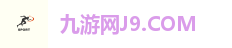 J9九游会